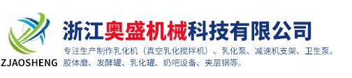 溫州翼澤流體設(shè)備有限公司